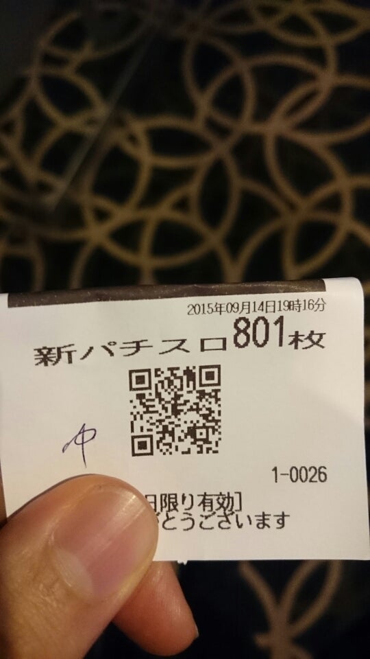 交換レシート「新パチスロ801枚」を手に持つ様子(2015-09-14)