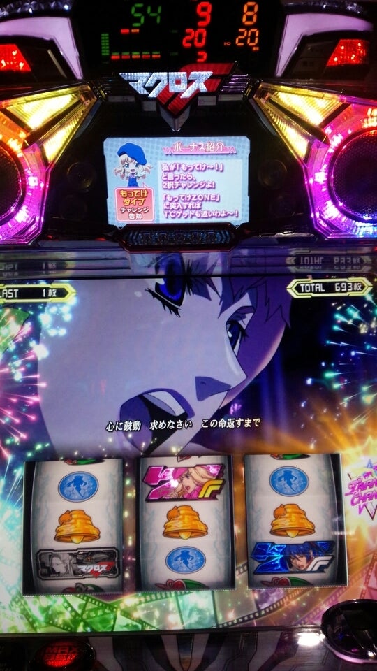 マクロス筐体の演出画面「TOTAL 693枚」（当日の実戦シーン）