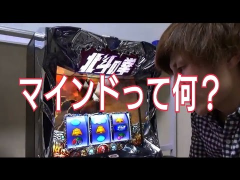 北斗の拳実機を横目で見る本人と「マインドって何？」の文字（動画「稼ぐために必要なマインドとは？　【パチスロ】…」より）