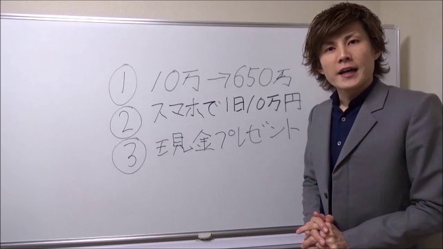 ホワイトボードに「10万→650万」等と書かれ、スーツ姿の本人が話す（学んで稼ぎ方を増やす）（動画「貧乏人の特徴３」より）