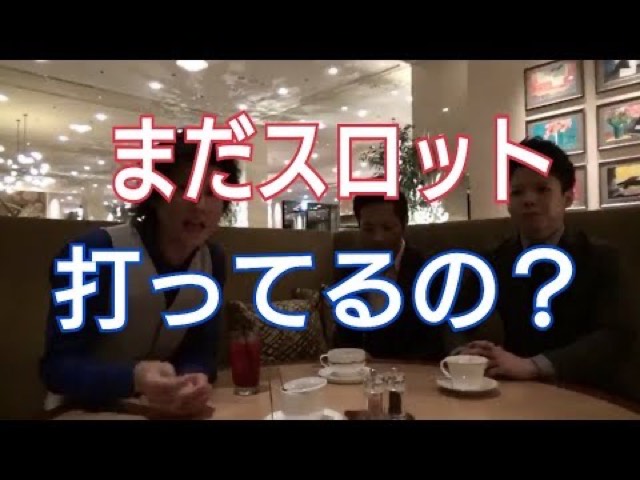 カフェのテーブルを囲む本人と男性2人、「まだスロット打ってるの？」の文字（動画「僕の仲間を紹介します【ヒーローズジャーニー】…」より）